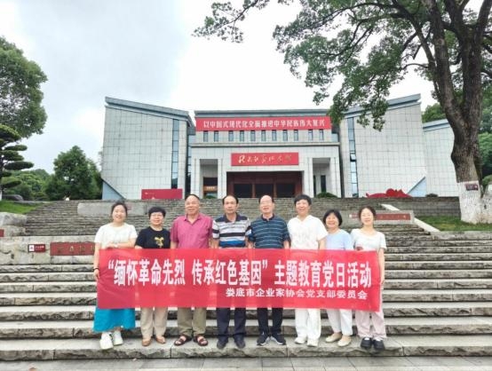 市企業(yè)家協(xié)會黨支部開展“緬懷革命先烈，傳承紅色基因”主題黨日活動